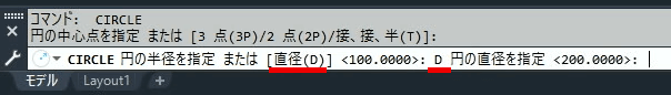 直径（D）を入力