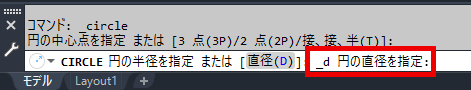 アイコンでコマンド実行した時