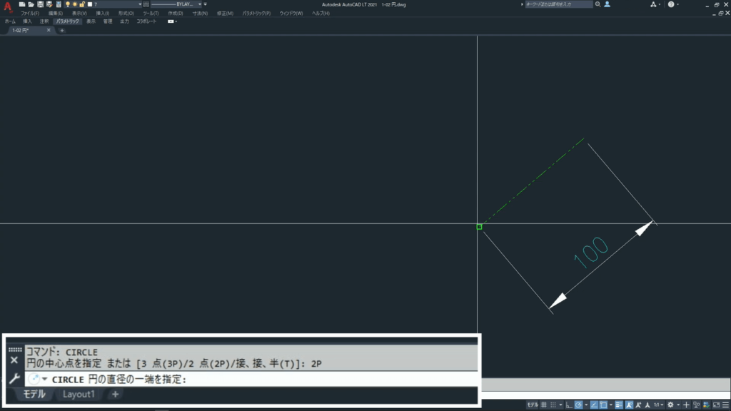 直径の1点目をクリック