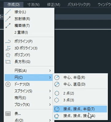 メニューー円ー接点、接点、半径