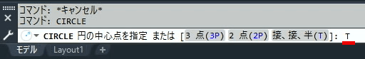 接、接、半（T）を入力