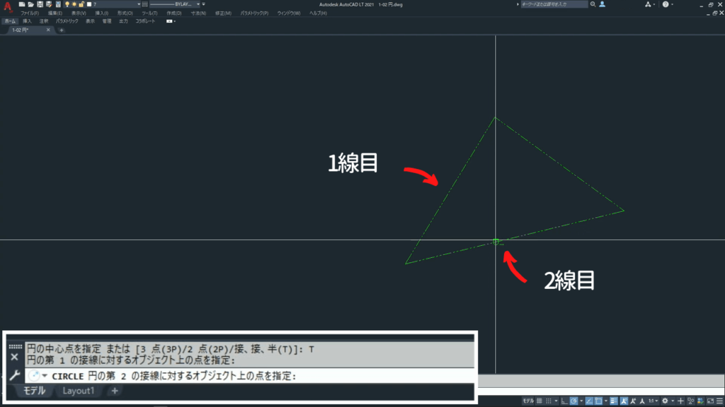 1線目、2線目をクリック