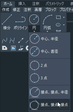 ツールパレットー円ー接点、接点、接点