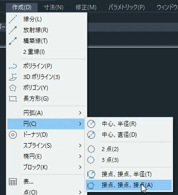 メニューー円ー接点、接点、接点