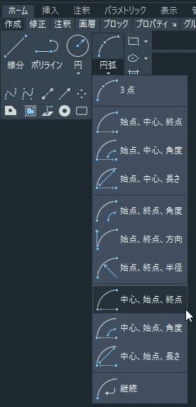 ツールパレットー作成ー円弧ー中心、始点、終点