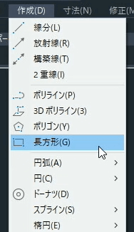 メニューー作成ー長方形