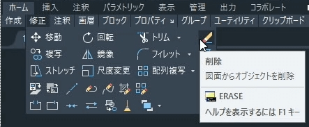 ツールパレットー修正ー削除