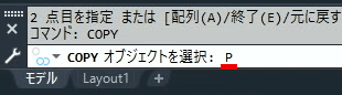 P（直前選択）を入力