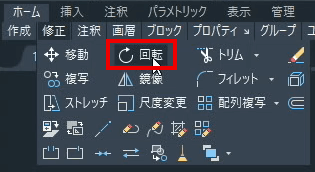 ツールパレットー修正ー回転