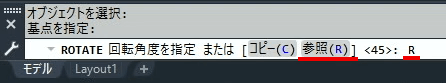 R（参照）を入力