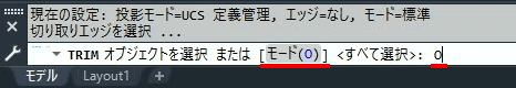 O（モード）を入力