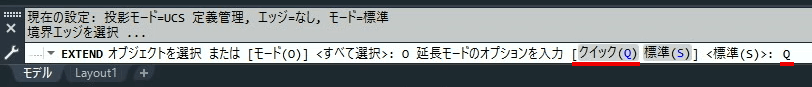 Q（クイック）を入力