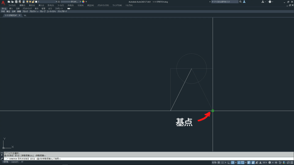 基点をクリック