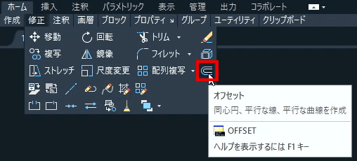 ツールパレットー修正ーオフセット