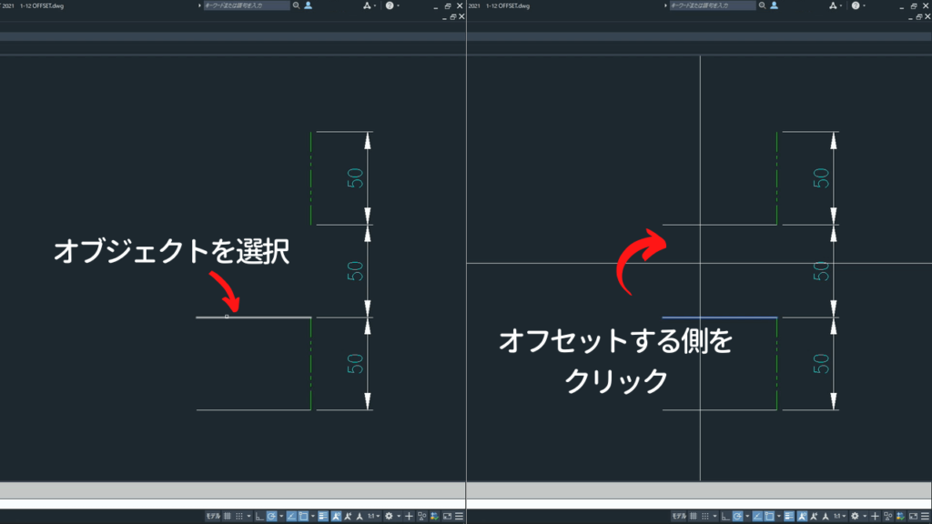 オブジェクトを選択しオフセットする側をクリック