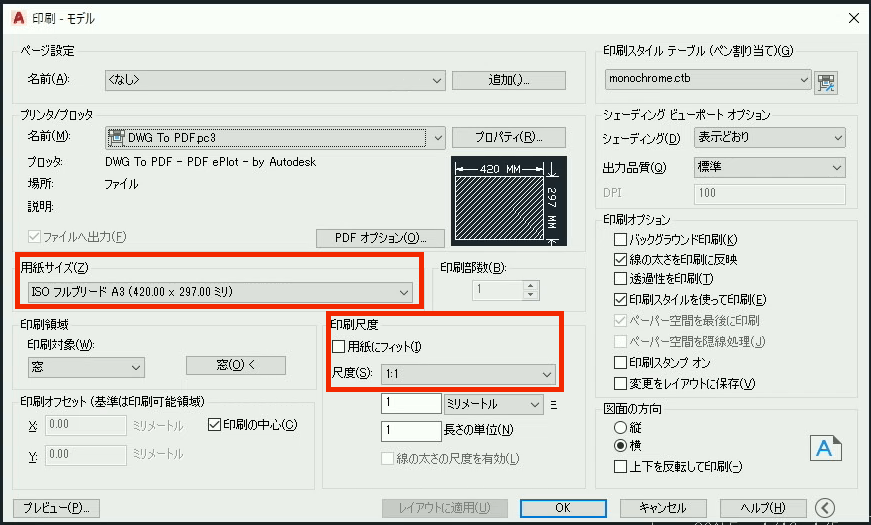 印刷ダイヤログボックス