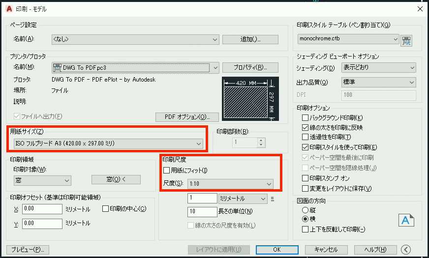 印刷ダイヤログボックス