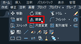 ツールパレットー修正ー鏡像