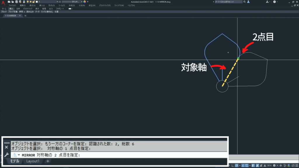 対象軸の2点目をクリック