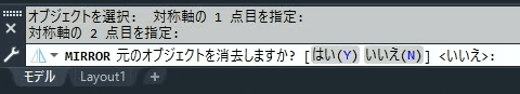 元のオブジェクトを消去するかの指定