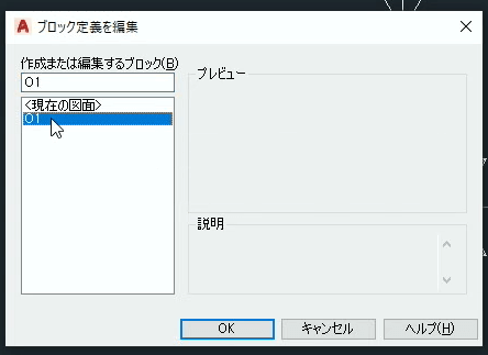 編集するブロックを選択