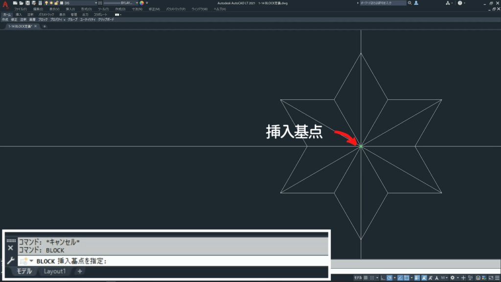 挿入基点をクリック