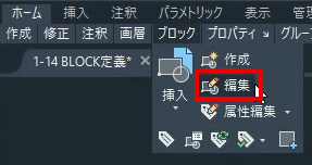 ツールパレットーブロックー編集