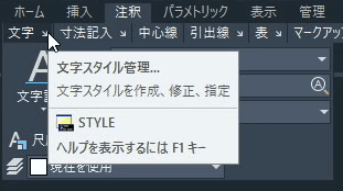 ツールパレットー注釈ー文字