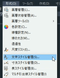 メニューー形式ー文字スタイル管理