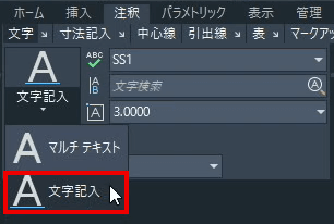 ツールパレットー注釈ー文字ー文字記入