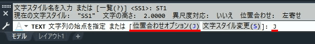 J（位置合わせオプション）を入力