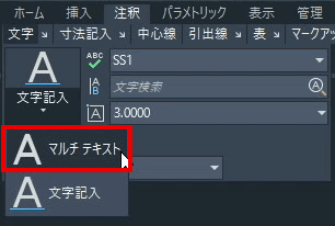 ツールパレットー注釈ー文字ーマルチテキスト