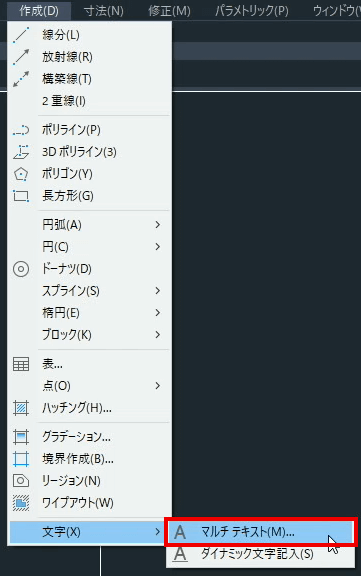 メニューー作成ー文字ーマルチテキスト