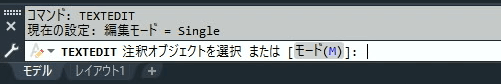 [TEXTEDIT]を実行