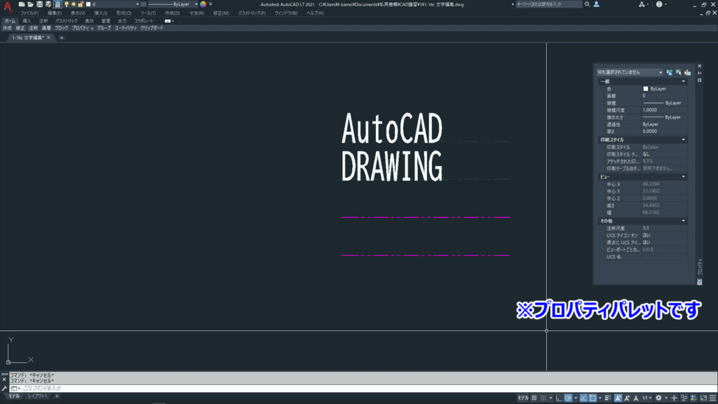 プロパティパレット表示