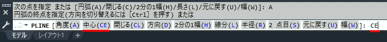 CE（中心）を入力