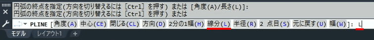 L（線分）を入力