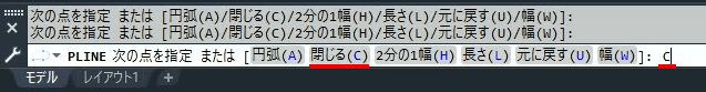 C(閉じる)を入力
