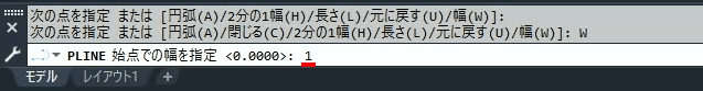 1（始点の幅）を入力