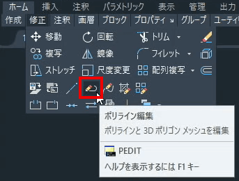 ツールパレットー修正ーポリライン編集