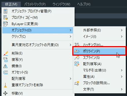 メニューー修正ーオブジェクトーポリライン