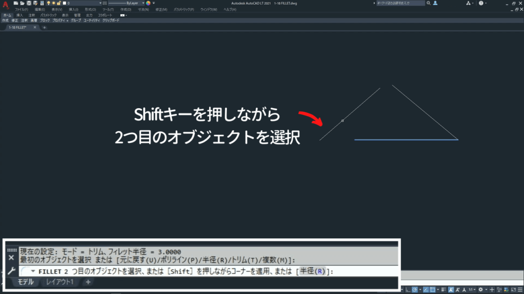 Shiftキーを押しながら2つ目のオブジェクトを選択