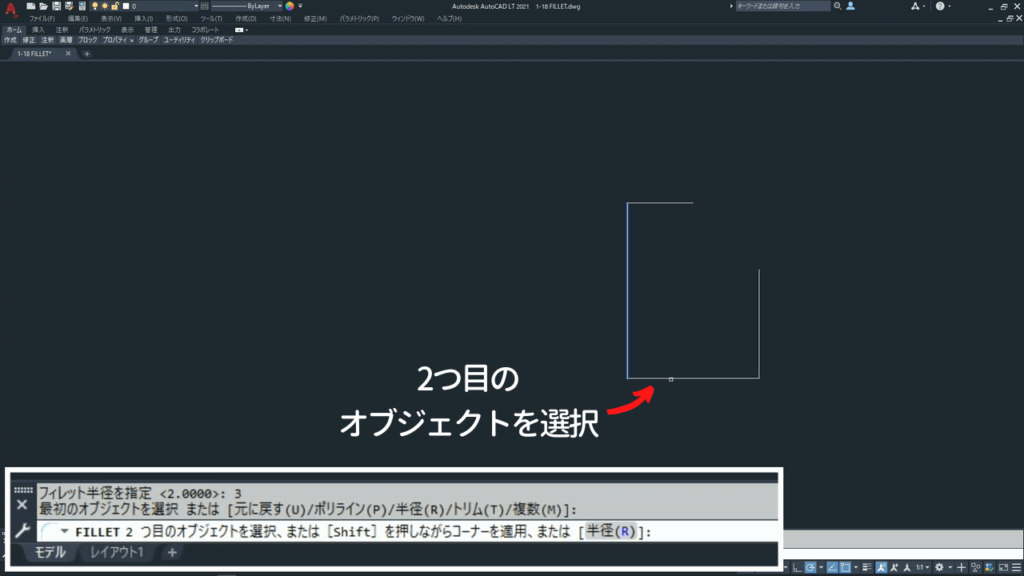 2つ目のオブジェクトを選択