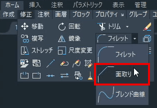 ツールパレットー修正ー面取り