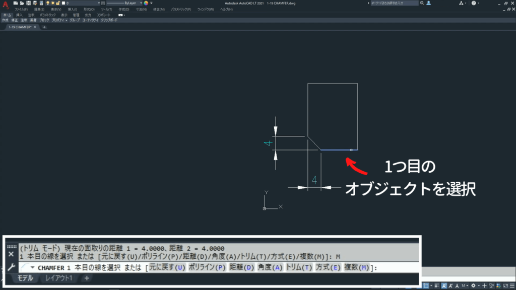 1つ目のオブジェクトを選択