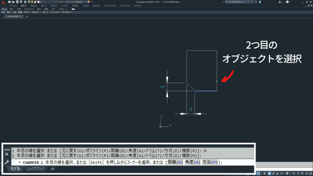 2つ目のオブジェクトを選択