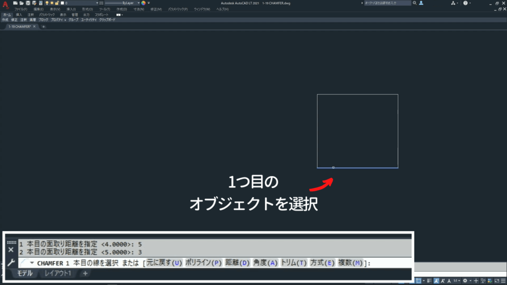 1つ目のオブジェクトを選択