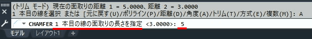 5（1本目の線の面取りの長さ）を入力