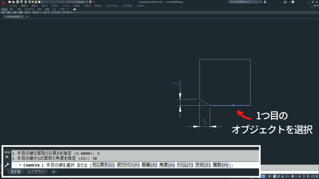 1つ目のオブジェクトを選択