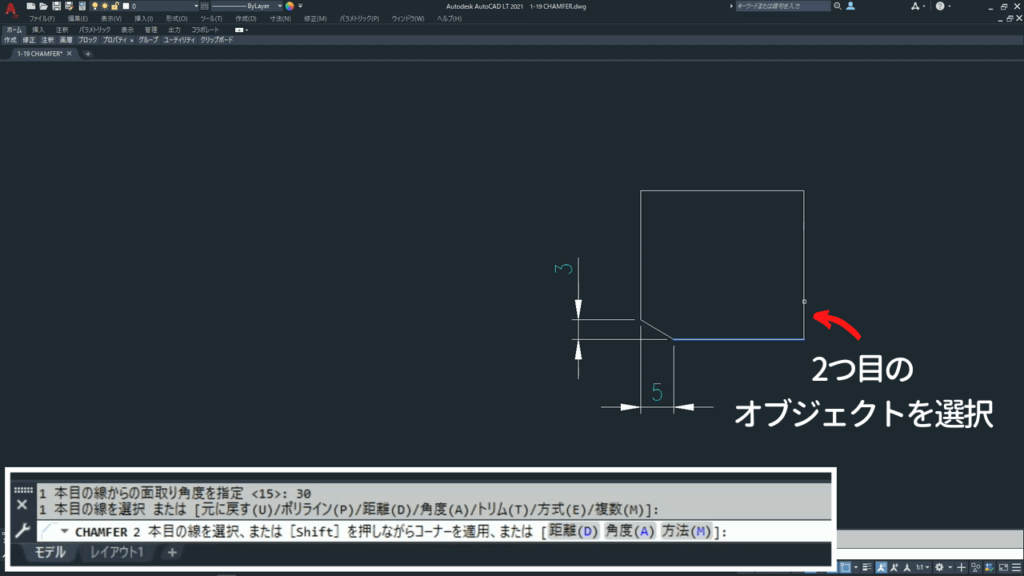 2つ目のオブジェクトを選択